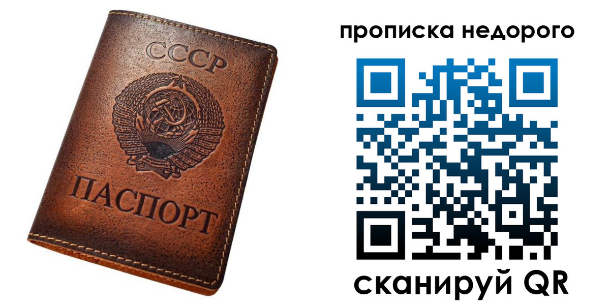 прописка для школы в Енисейске