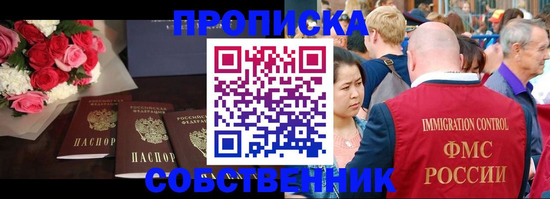 прописка паспорт в Енисейске