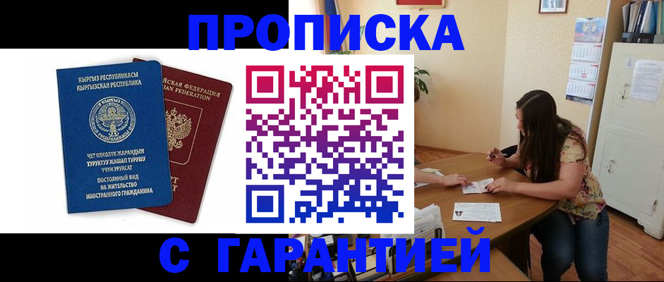 найти адрес прописки в Енисейске